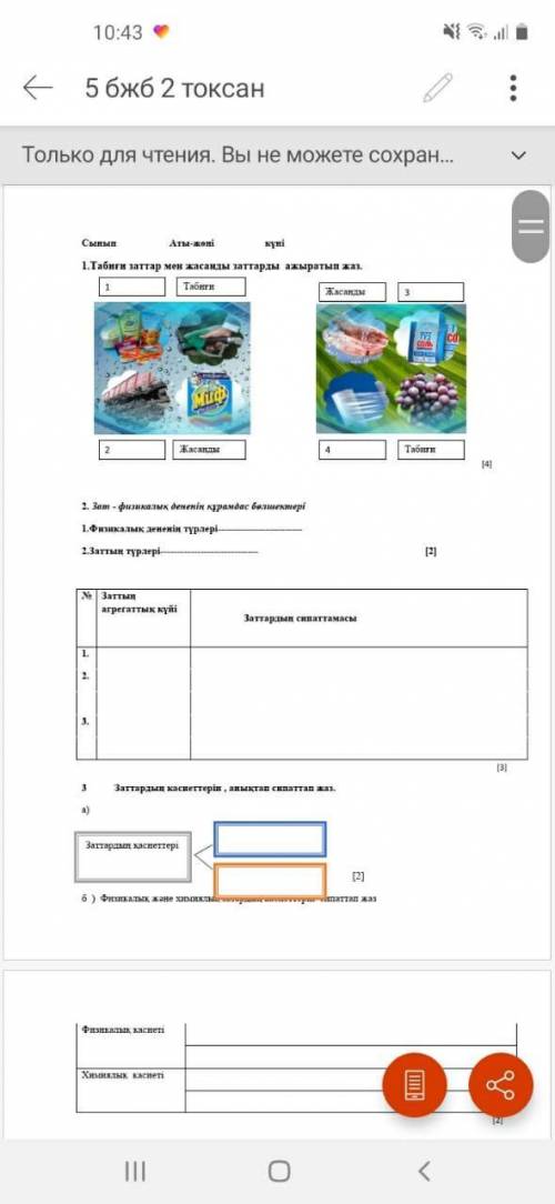 Комектести жибериндерщи отиниш