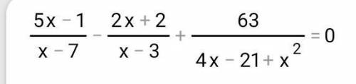 Решите дробное рациональное уравнение ​