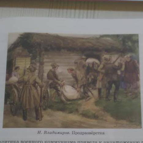 Опиши, какое событие изображено на рисунке С.57 учебника. Что происходит? Кто изображён? Какие чувст