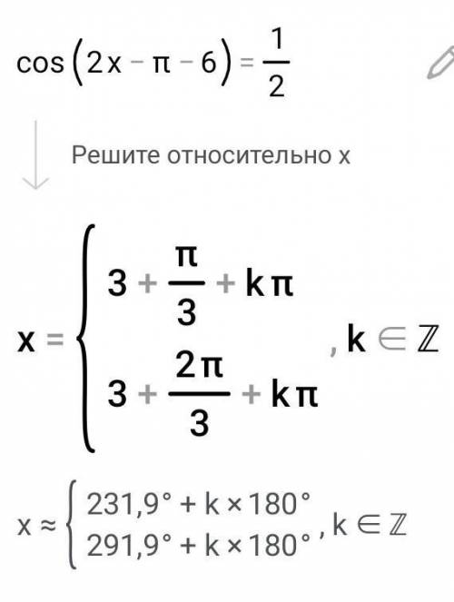 необходимо решить данный примерcos(2x-п/6)=1/2