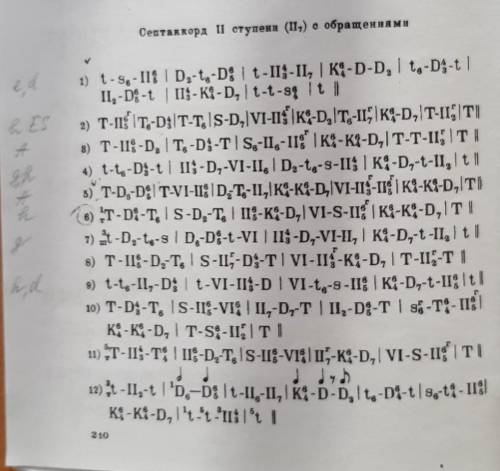 Ребят Нифига не успеваю делать эту гармонию... Там рядом с цифровками указаны тональности Заранее