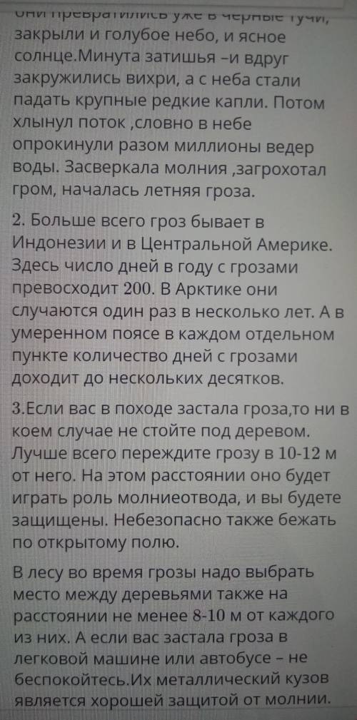 Выпиши все числительные. Запиши их словами. Определи разряд.1. Летний день.Жарко и душно.Тяжелыекуче