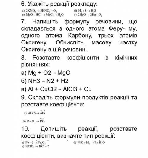 кр нужно до 10 здать только без бреда просто норм ответ