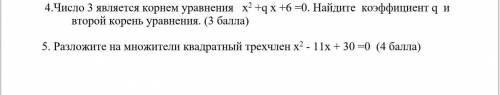 нужно дам 10. кто любит маму я мне очень надо только не пишите всякую фигню❤❤❤❤❤❤❤❤❤❤❤❤❤❤❤❤❤​