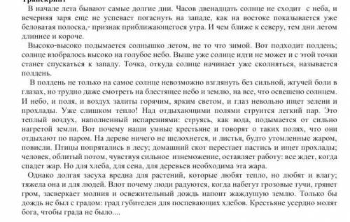 1.Выпишите ключевые слова и словосочетания;2.Определите основную мысль текста на основе ключевых сло