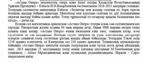 4. Мәтін бойынша 3 сұрақ құрастырыңыз Бүгінде электр үнемдейтін шамдар көп кездеседі. Қарапайым шамд