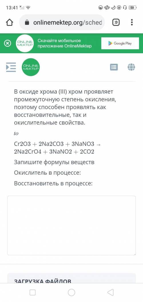 В оксиде хрома(lll) хром проявляет промежуточную степень окисления поэтому проявлять как восстановит