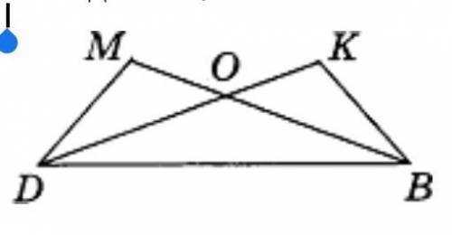 Треугольник DОВ – равнобедренный, ВD – основание, ∠MDB = ∠KBD . Докажите, что МО=ОК.​