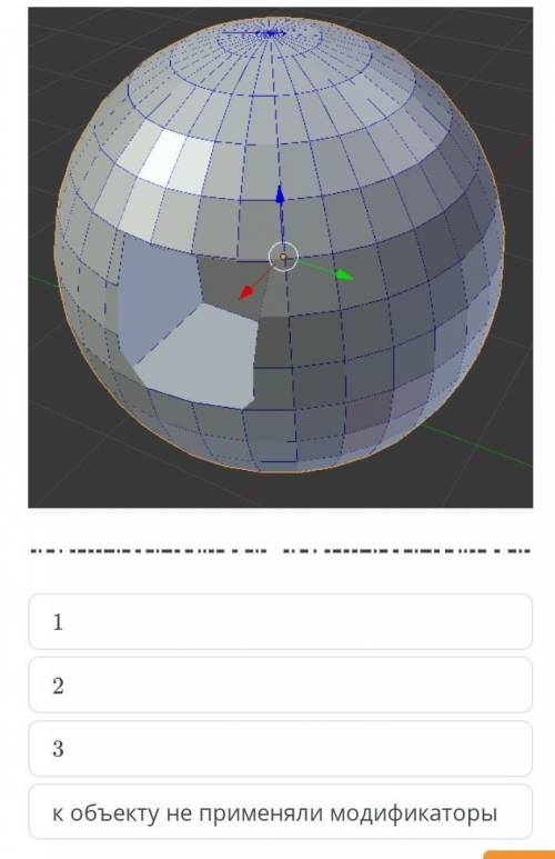 3D-модели объектов, урок 1. Опредили количество применённых к объекту модифекаторов