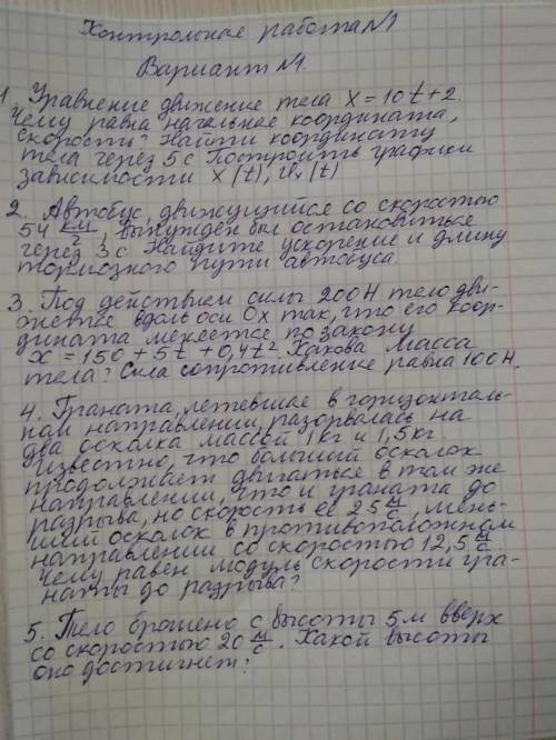 Уважаемые, кто решит несколько задач (кроме второй) накину бабла на телефон. С уважением