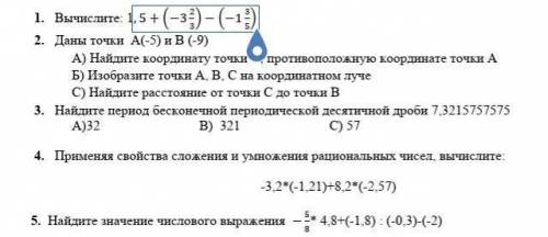 От всего 5 номеров.6 класс Вычислите: 1,5+(-3 2/3)-(-1 3/5) Даны точки А(-5) и В (-9)А) Найдите коо