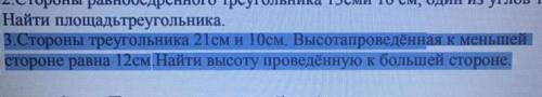 Даю 50 за одну задачу по геометрии(выделенную)