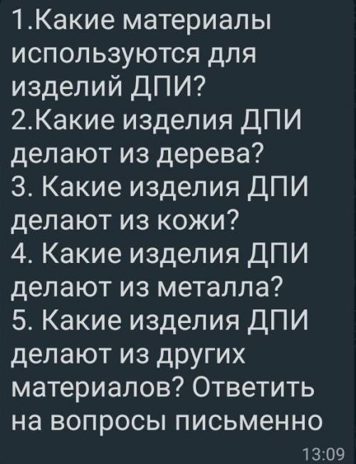 ответь на вопросы даб это по худ-труд очень легко