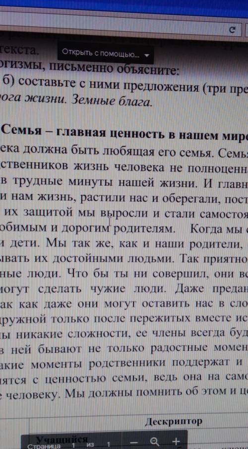 4. Прочитайте фразеологизмы, письменно объясните: а) как вы их понимаете, б) составьте с ними предло