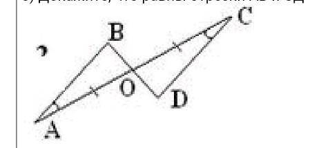 У МЕНЯ СОР По данным рисунка: а) Докажите, что треугольники равны б) Докажите, что равны отрезки АВ