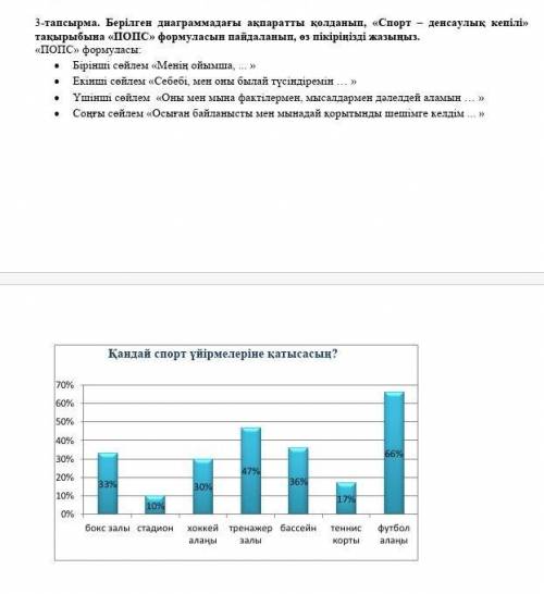 3 задание сделайте, под выбор вида спорта пусть будет тренажёр залы большоеплата: ​