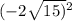 ( - 2 \sqrt{15)} {}^{2}