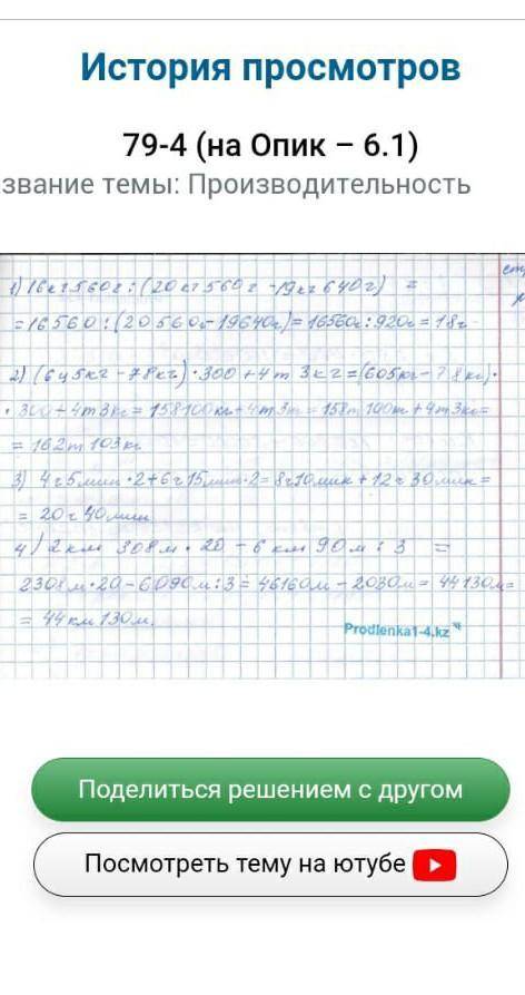 16 кг 560 г: (20 кг 560 г- 19 кг 640 г) (6 ц5 кг - 78 кг) - 300 +4T3 кг4ч 5 мин. 2+6ч 15 мин. 22 км