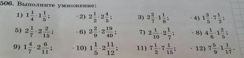 506. 1) 1.2) 2.453) 2 1 :52.15) 2. 2:9) 14 2 :19,406) 2 22118) 41.12.4) 1 7;817) 2 -21071 111) 7.72.