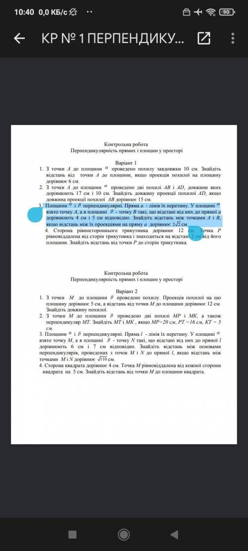 и 4 вопрос Желательно если можно то на украинском ответ