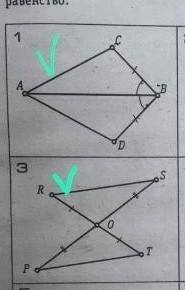 Найдите пары равных треугольников и докажите их равенство​