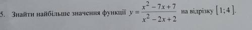 Знайти найбільше значення функції ​