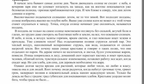 Определите основную мысль текста на основе ключевых слов и словосочет​