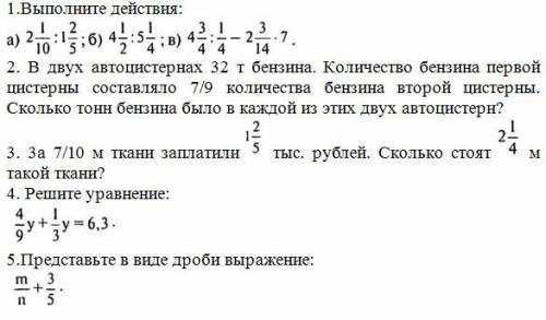 с решением контрольной работы.(С номера 2 на листе) Это