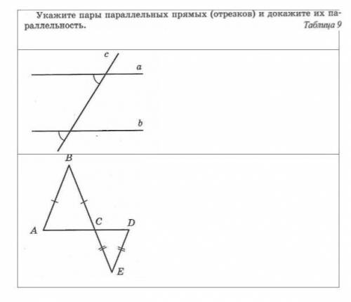 можете написать подробное решение типа Дано; Доказать; Доказательство