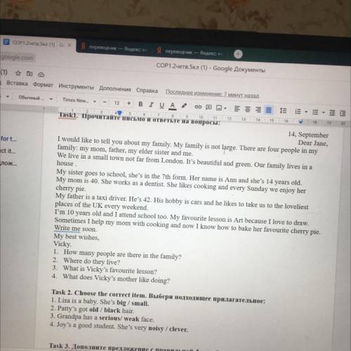 14, September Dear Jane, I would like to tell you about my family. My family is not large. There are