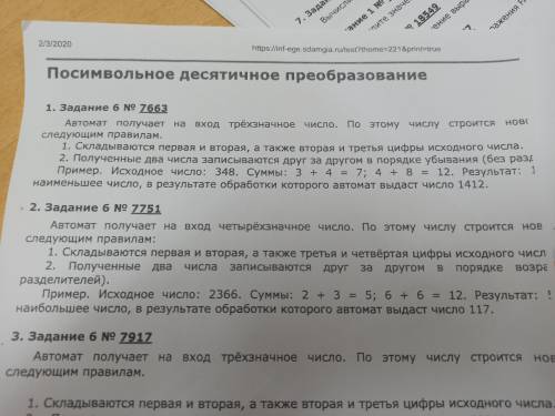 Автомат получает на вход четырехзначное число. По этому числу строится новое по следующим правилам: