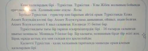 Сос составить эссе по 50 слов на казахском с переводом