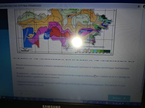 Климатическая карта Казахстана какое определение соответствует?