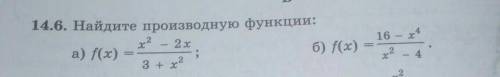 Найдите производную функции​