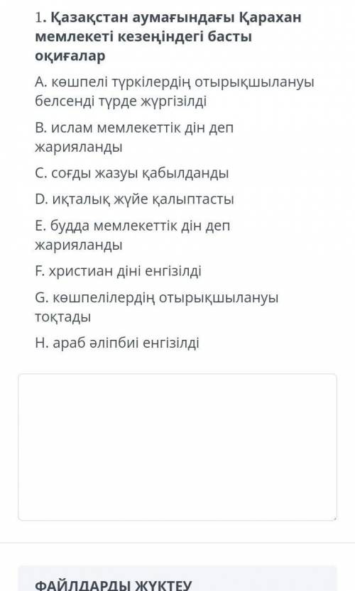 Казакстан аумагындагы Карахан мемлекеті кезеніндегі басты окигалар