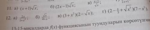 решить упражнение 12.Нужно решить всех.