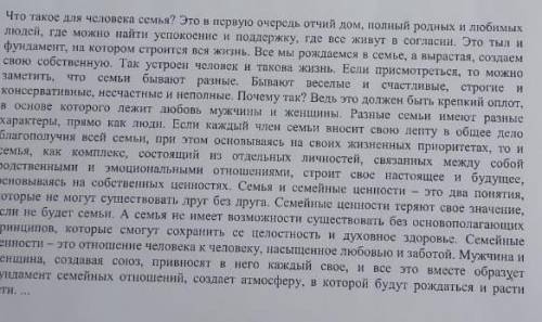 Составьте короткий диалог, используя информацию и фразеологизмы (не менее двух) из прослушанного тек