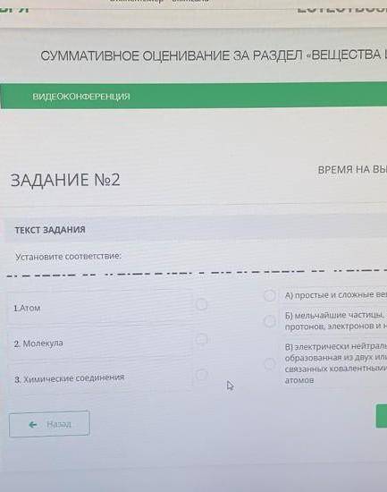 Установи установите соответствие а там А простые и сложные вещества 2 молекула б мельчайшая частица