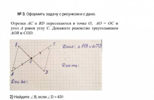 Геометрия срок сдачи 16:30​