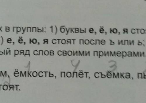 Что означает Дополните каждый ряд слов своими примерами ​