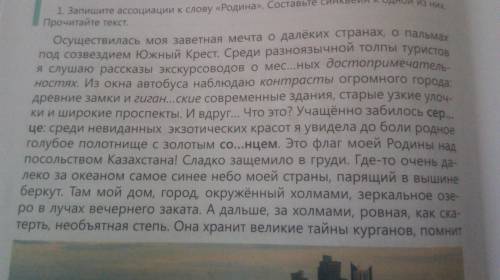 Домашнее задание: Выпишите из текста на стр. 90 - 91 слова с непроизносимыми согласными, подберите к