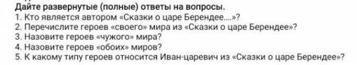 с русским 5 класс ответьте на вопросы​