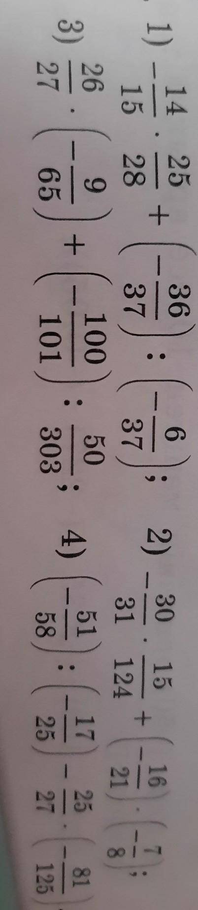 Есептеңдер-15/14×28/25+(-37/36):(-37/6)​