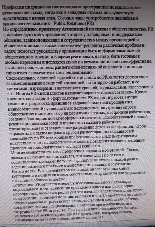 Задание 2 1 прочитайте текст 2 раза , озаглавь.2 определите его основную мысль на основе структурных