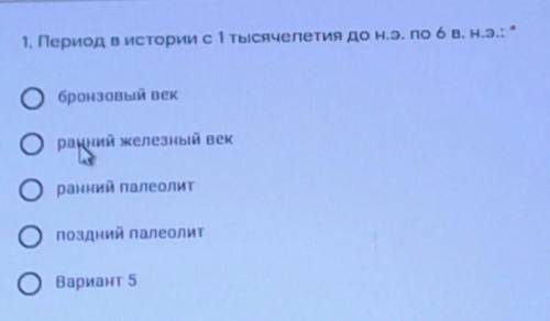 Периодически в истории с 1 тысячелетия до н.э. по 6 в. н.э.​