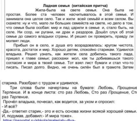 2)найдите и проставте в тексте номера структурных частей 1 вступление2 основная часть3 заключение​