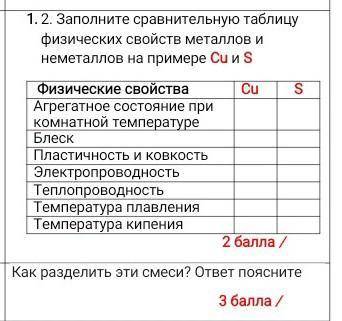 Как разделить эти смеси?ответ поясните.​