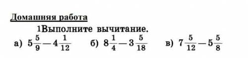 1Выполните вычитание. 5 115- 439 124 185а) 53 – 4б) 8 – 3в полность все решить не ток один ответ