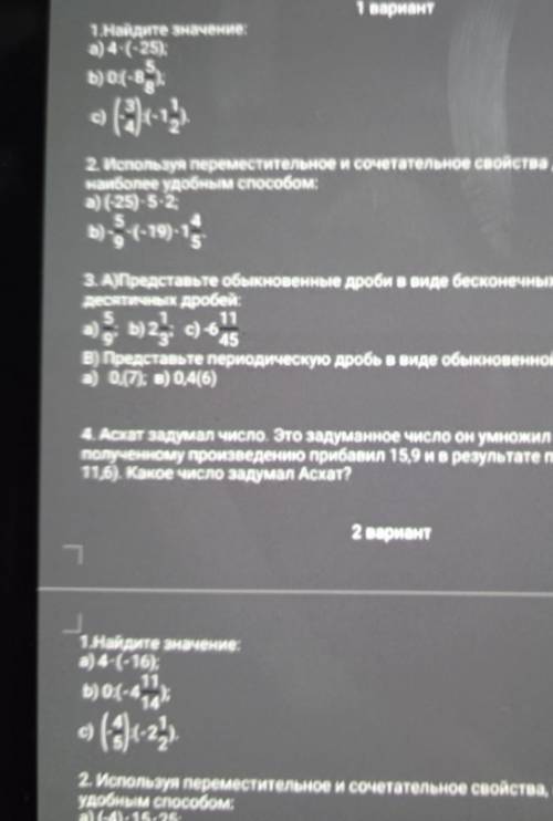 З. А)Представьте обыкновенные дроби в виде бесконечных периодических десятичных дробей:11а) ,BПредст