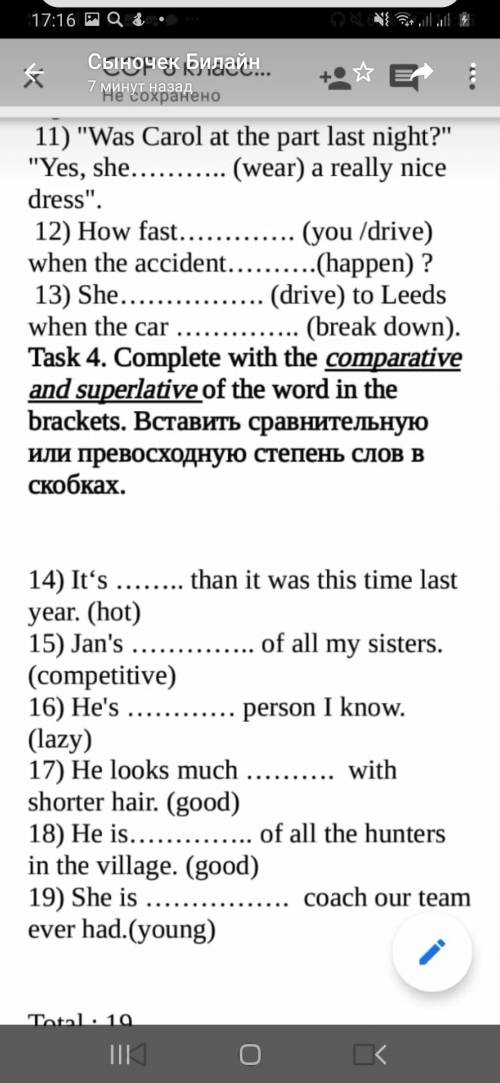 Сор по по английскому 8 класс.2 четверть